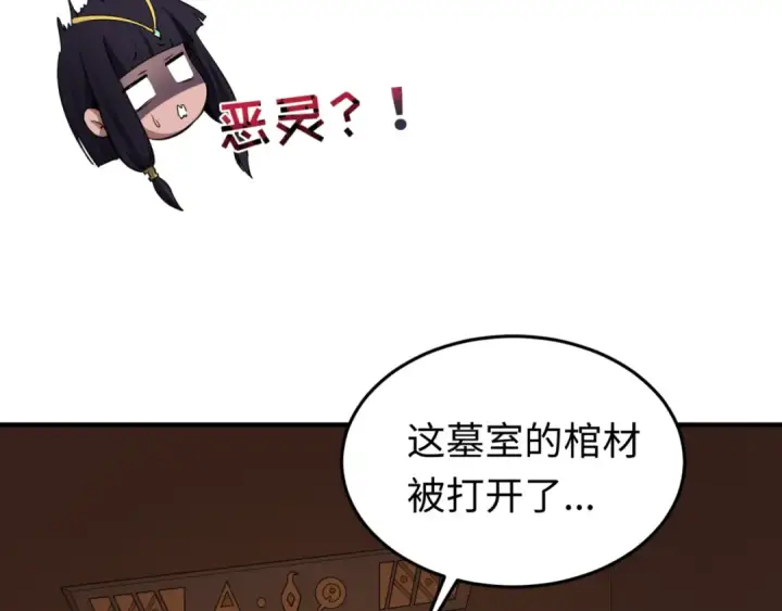 漫画《全球诡异时代》第139话 深层梦境！少女伊苏娜！第113张图