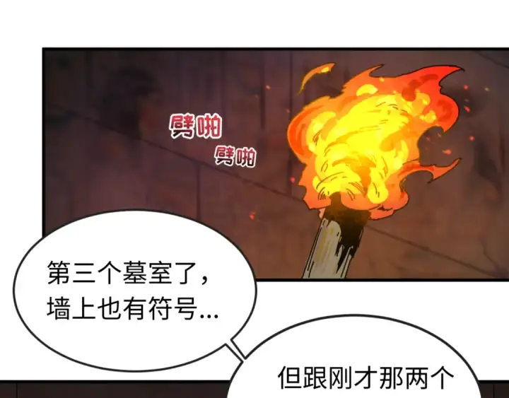 漫画《全球诡异时代》第139话 深层梦境！少女伊苏娜！第117张图