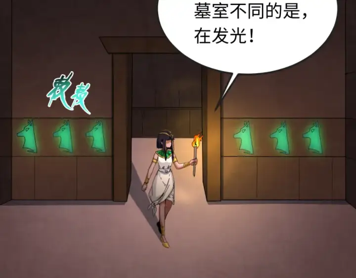 漫画《全球诡异时代》第139话 深层梦境！少女伊苏娜！第118张图