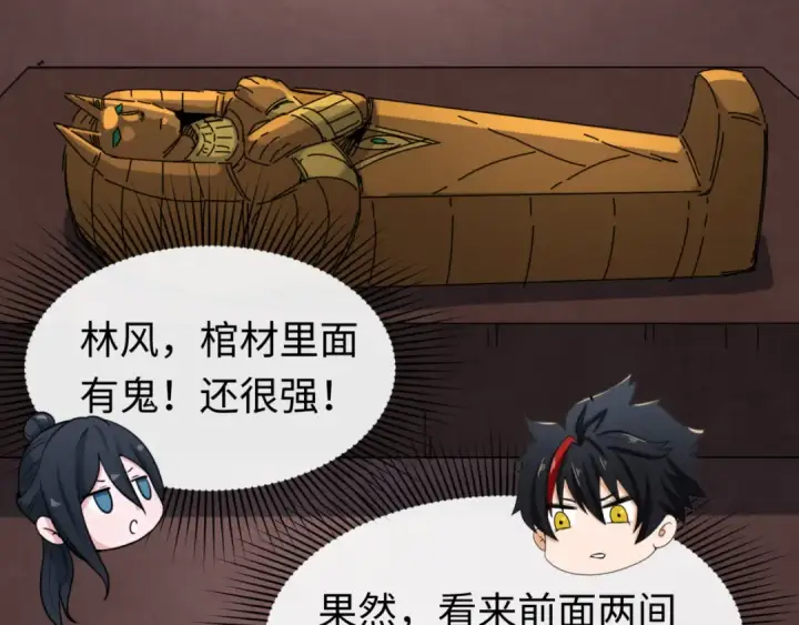 漫画《全球诡异时代》第139话 深层梦境！少女伊苏娜！第119张图