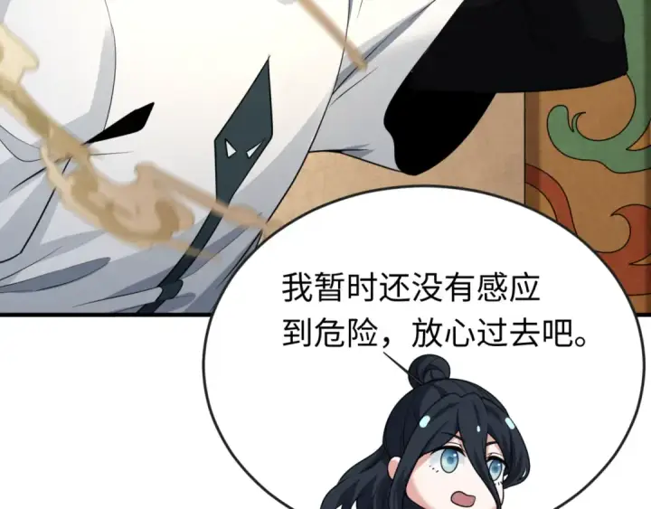 漫画《全球诡异时代》第139话 深层梦境！少女伊苏娜！第12张图