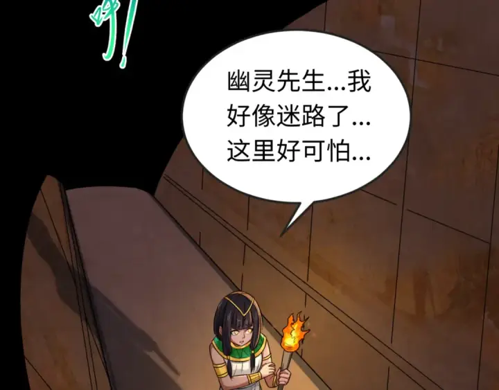 漫画《全球诡异时代》第139话 深层梦境！少女伊苏娜！第121张图