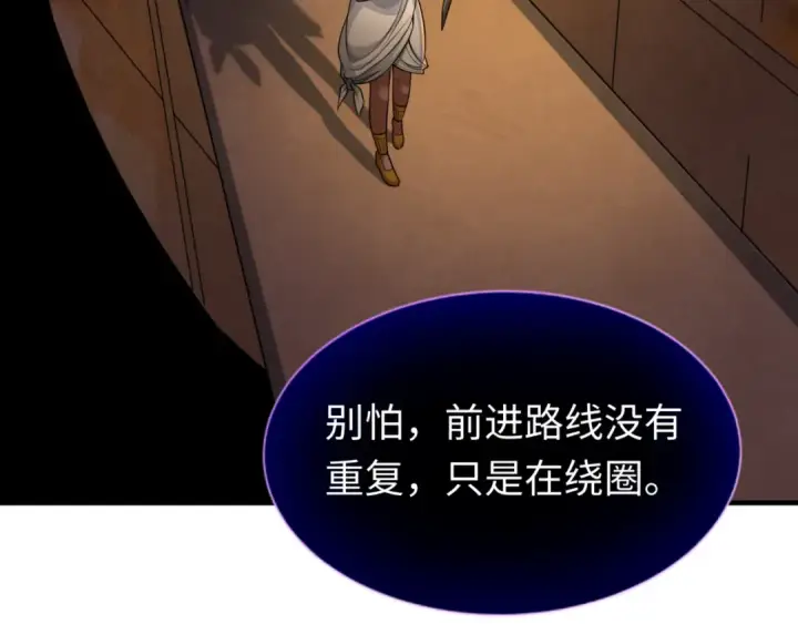 漫画《全球诡异时代》第139话 深层梦境！少女伊苏娜！第122张图