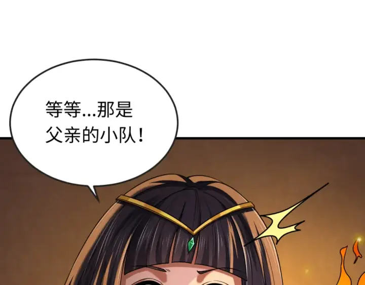 漫画《全球诡异时代》第139话 深层梦境！少女伊苏娜！第123张图