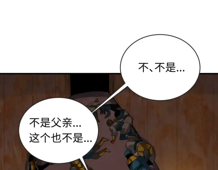 漫画《全球诡异时代》第139话 深层梦境！少女伊苏娜！第125张图