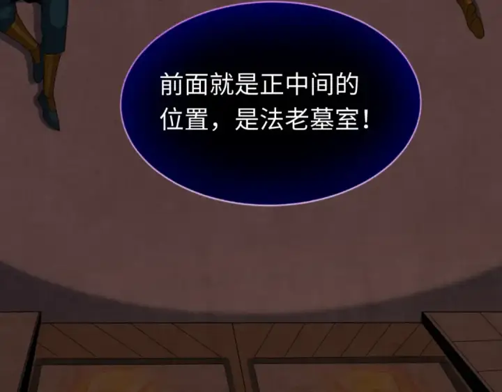 漫画《全球诡异时代》第139话 深层梦境！少女伊苏娜！第127张图