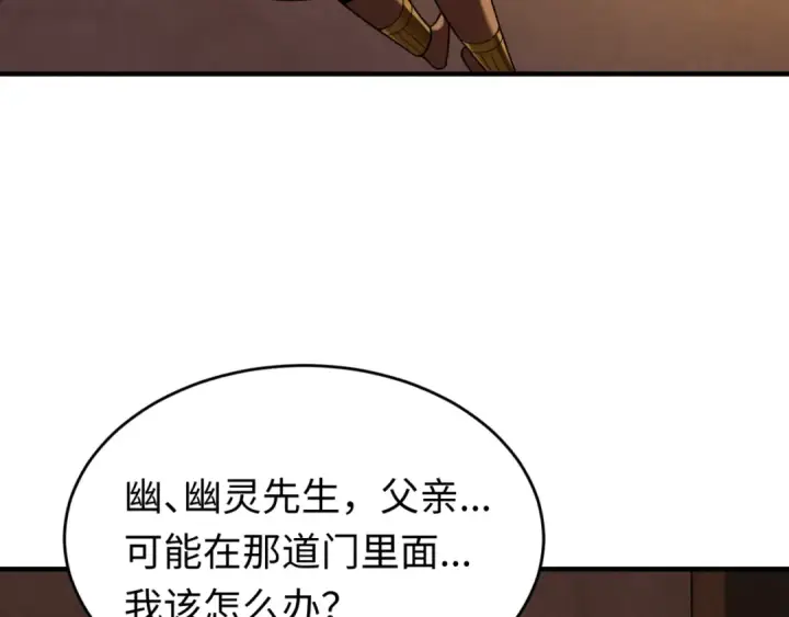 漫画《全球诡异时代》第139话 深层梦境！少女伊苏娜！第130张图
