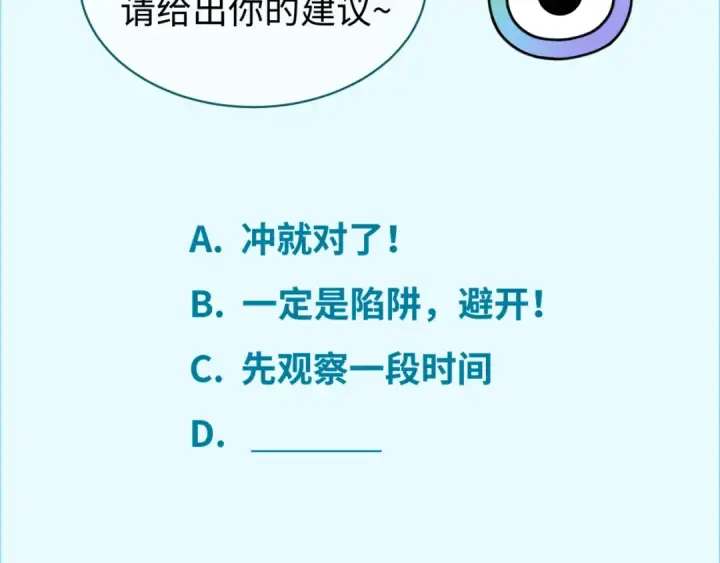 漫画《全球诡异时代》第139话 深层梦境！少女伊苏娜！第137张图