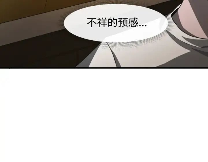 漫画《全球诡异时代》第139话 深层梦境！少女伊苏娜！第29张图
