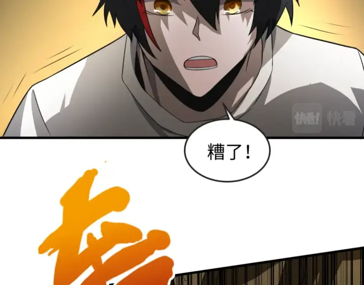 漫画《全球诡异时代》第139话 深层梦境！少女伊苏娜！第34张图