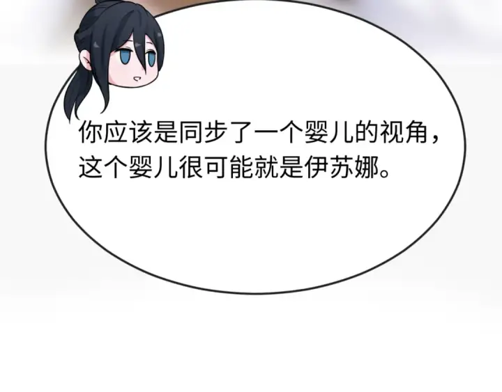 漫画《全球诡异时代》第139话 深层梦境！少女伊苏娜！第51张图