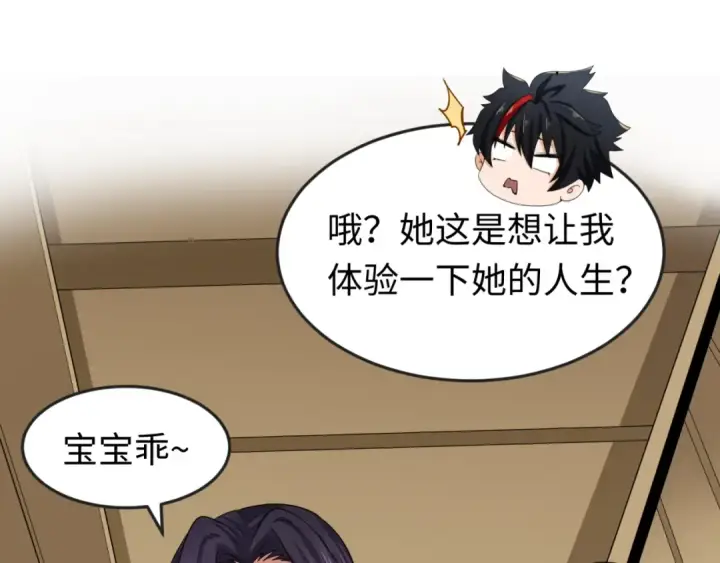 漫画《全球诡异时代》第139话 深层梦境！少女伊苏娜！第52张图