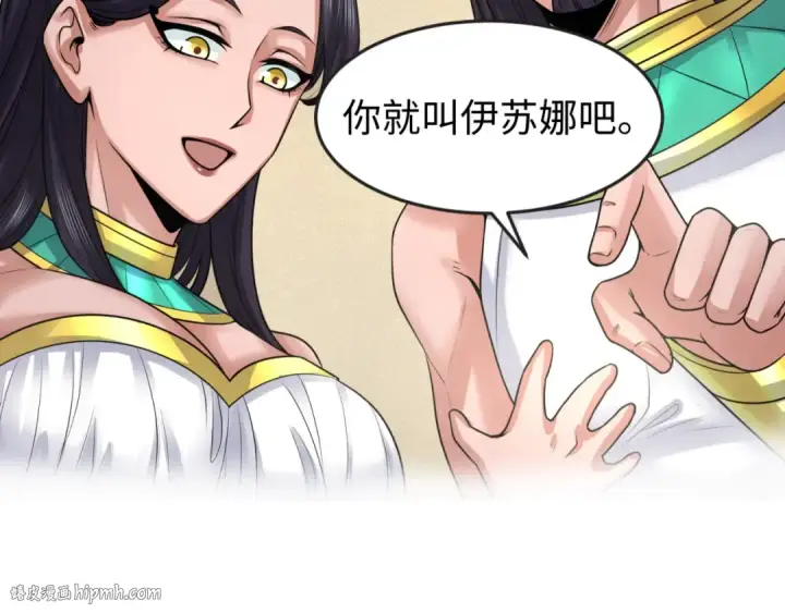 漫画《全球诡异时代》第139话 深层梦境！少女伊苏娜！第56张图