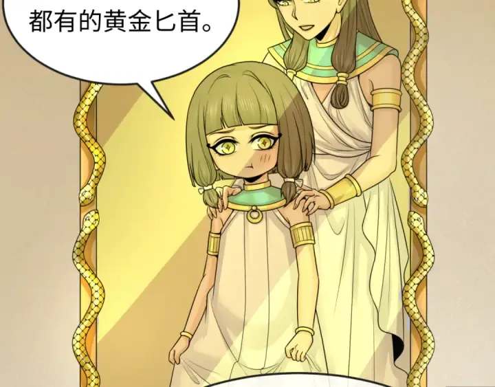 漫画《全球诡异时代》第139话 深层梦境！少女伊苏娜！第60张图
