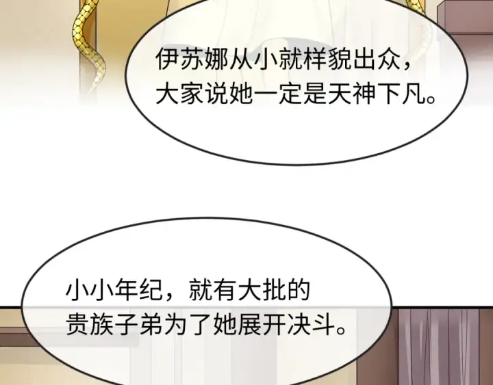 漫画《全球诡异时代》第139话 深层梦境！少女伊苏娜！第61张图