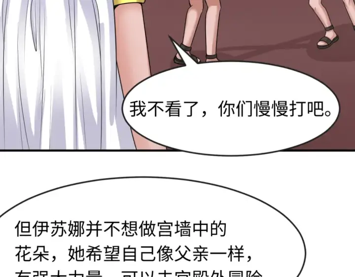 漫画《全球诡异时代》第139话 深层梦境！少女伊苏娜！第63张图