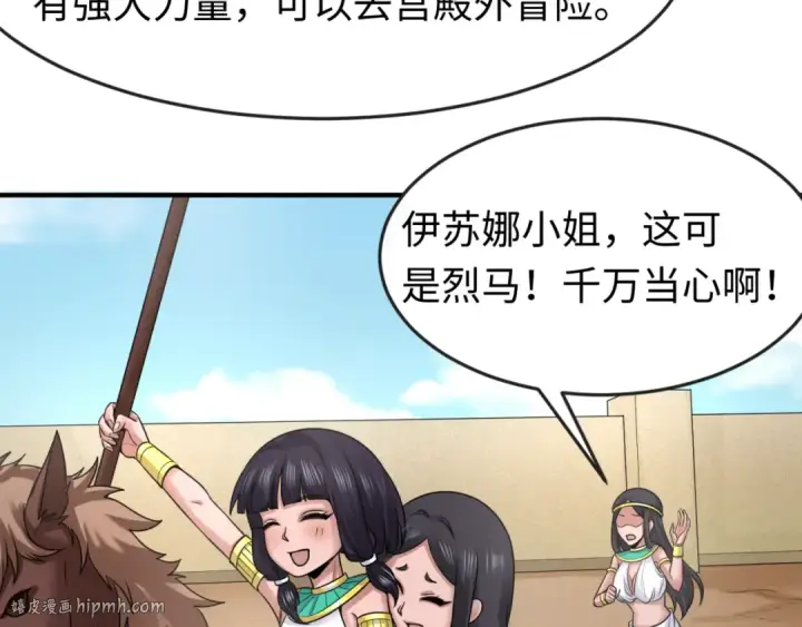 漫画《全球诡异时代》第139话 深层梦境！少女伊苏娜！第64张图