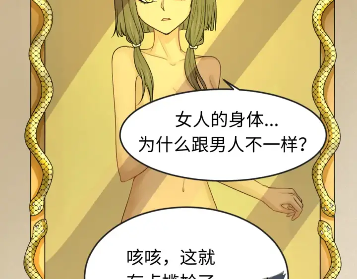 漫画《全球诡异时代》第139话 深层梦境！少女伊苏娜！第67张图