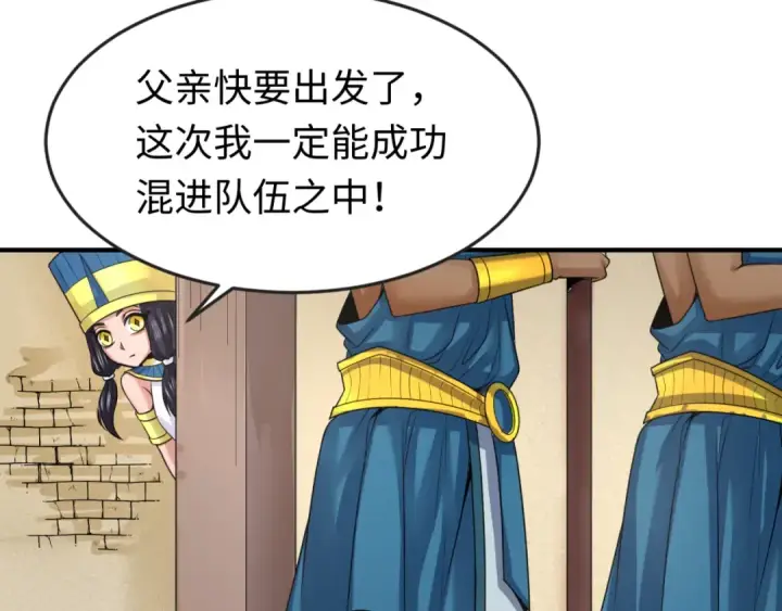 漫画《全球诡异时代》第139话 深层梦境！少女伊苏娜！第69张图