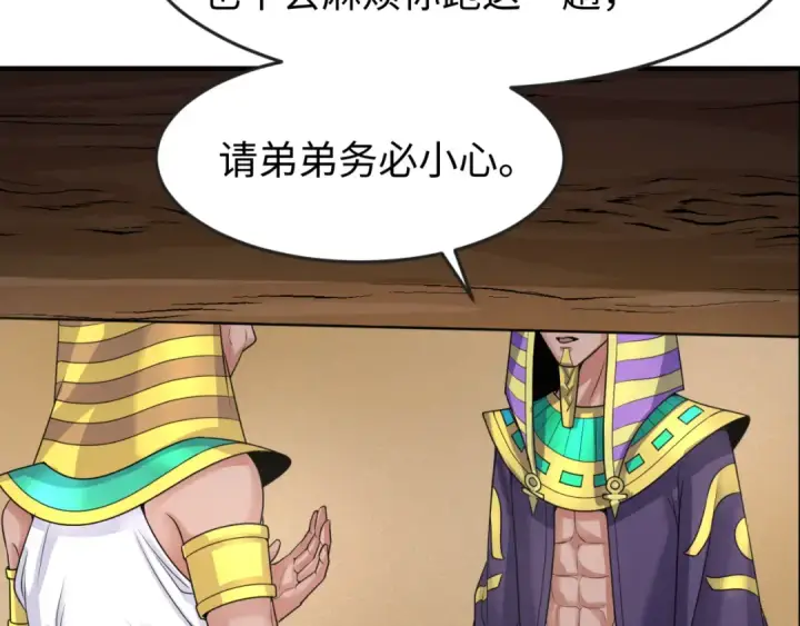 漫画《全球诡异时代》第139话 深层梦境！少女伊苏娜！第74张图