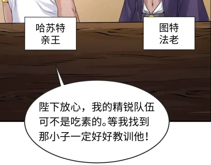 漫画《全球诡异时代》第139话 深层梦境！少女伊苏娜！第75张图