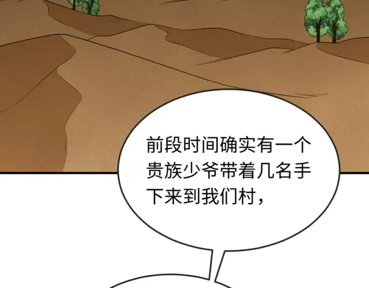 漫画《全球诡异时代》第139话 深层梦境！少女伊苏娜！第79张图