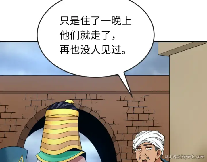 漫画《全球诡异时代》第139话 深层梦境！少女伊苏娜！第80张图
