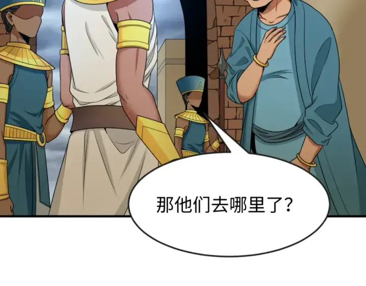 漫画《全球诡异时代》第139话 深层梦境！少女伊苏娜！第81张图
