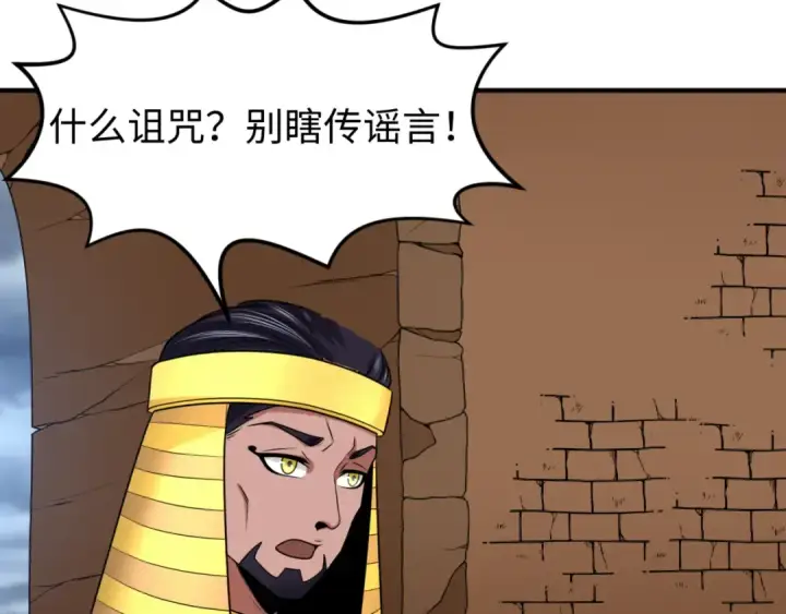 漫画《全球诡异时代》第139话 深层梦境！少女伊苏娜！第84张图