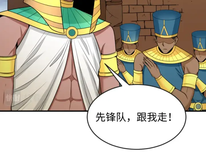 漫画《全球诡异时代》第139话 深层梦境！少女伊苏娜！第85张图