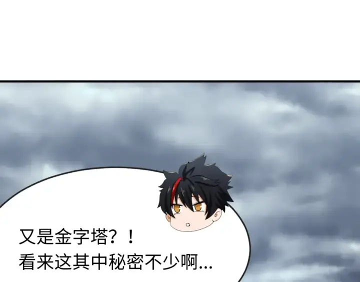 漫画《全球诡异时代》第139话 深层梦境！少女伊苏娜！第86张图