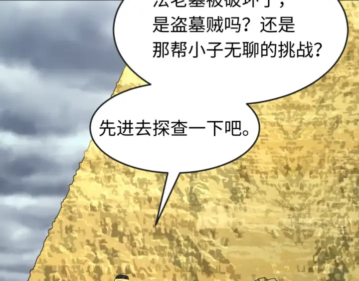 漫画《全球诡异时代》第139话 深层梦境！少女伊苏娜！第89张图