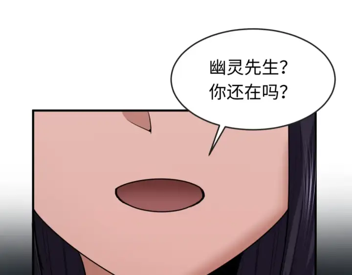漫画《全球诡异时代》第139话 深层梦境！少女伊苏娜！第94张图