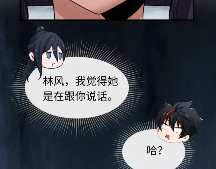 漫画《全球诡异时代》第139话 深层梦境！少女伊苏娜！第95张图