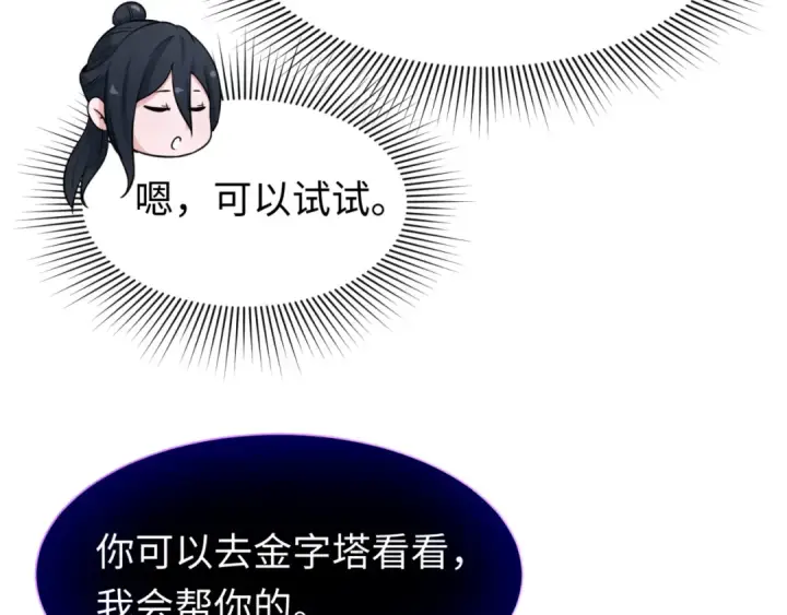 漫画《全球诡异时代》第139话 深层梦境！少女伊苏娜！第99张图