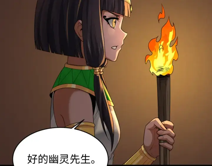 漫画《全球诡异时代》第140话 金字塔的诅咒！第10张图