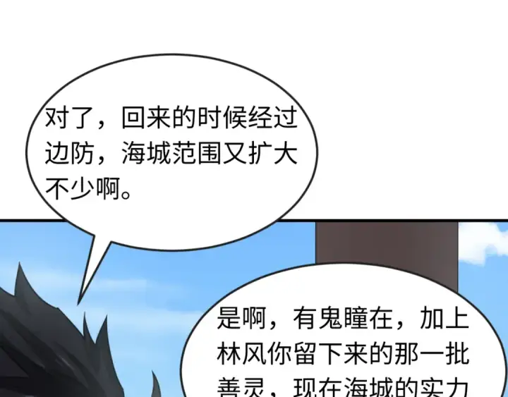 漫画《全球诡异时代》第140话 金字塔的诅咒！第101张图