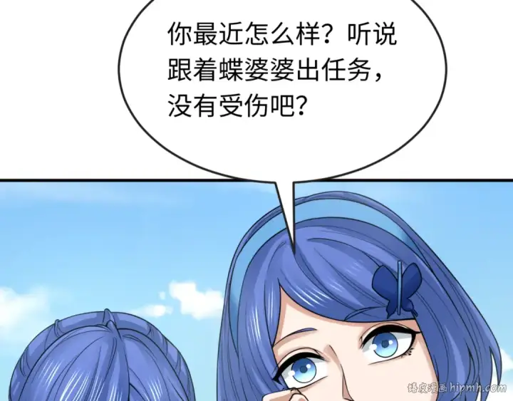 漫画《全球诡异时代》第140话 金字塔的诅咒！第104张图
