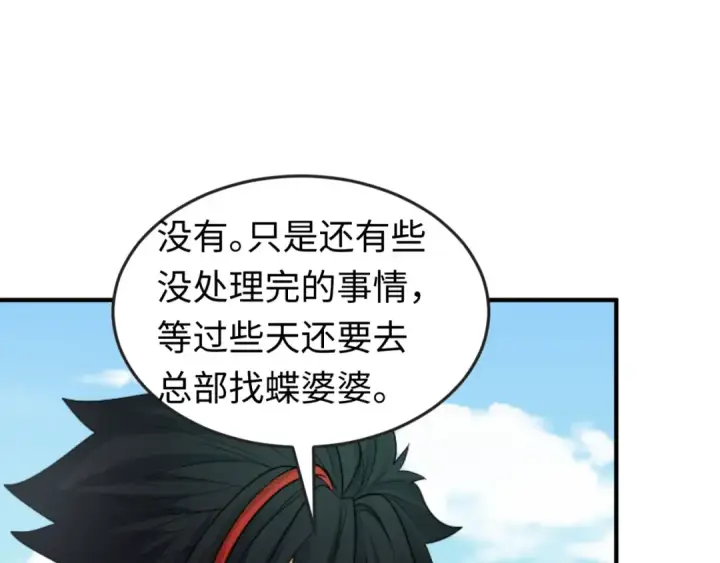 漫画《全球诡异时代》第140话 金字塔的诅咒！第106张图
