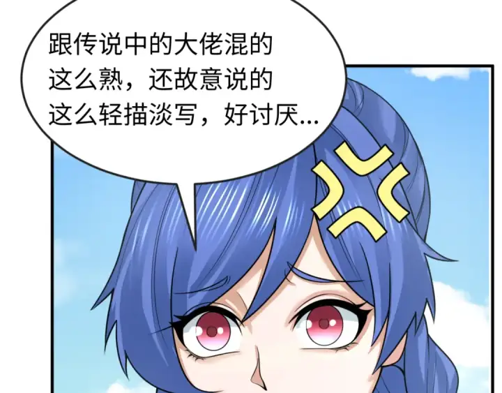 漫画《全球诡异时代》第140话 金字塔的诅咒！第108张图