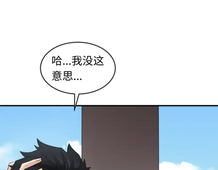 漫画《全球诡异时代》第140话 金字塔的诅咒！第110张图