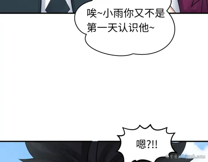 漫画《全球诡异时代》第140话 金字塔的诅咒！第112张图