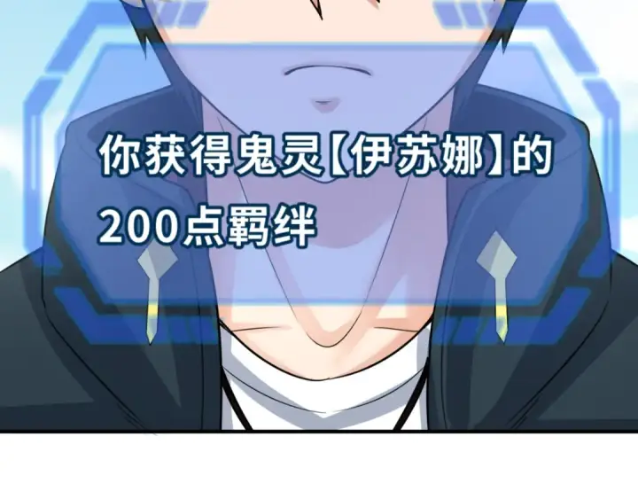 漫画《全球诡异时代》第140话 金字塔的诅咒！第114张图