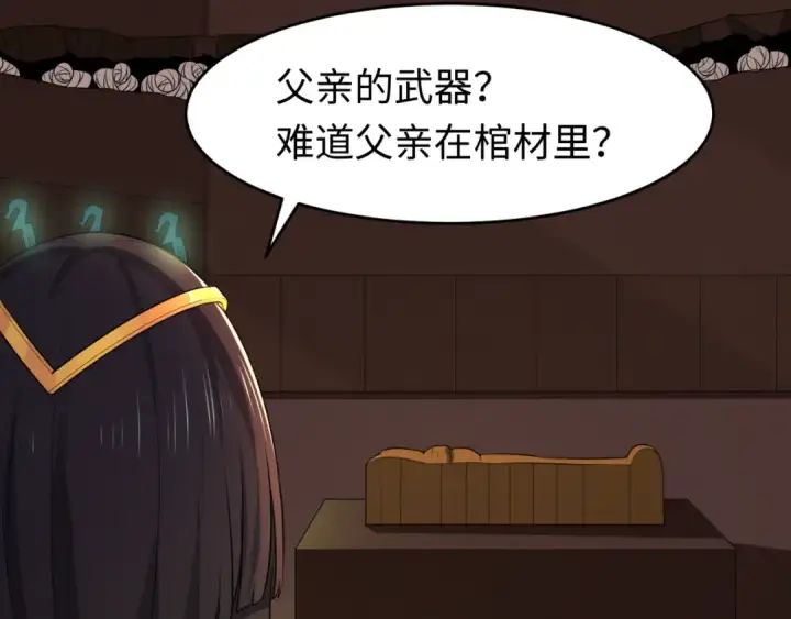 漫画《全球诡异时代》第140话 金字塔的诅咒！第14张图