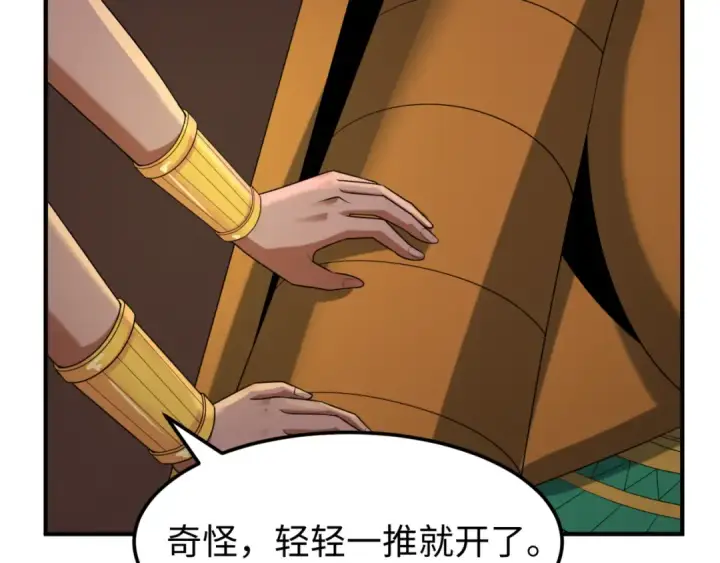 漫画《全球诡异时代》第140话 金字塔的诅咒！第18张图