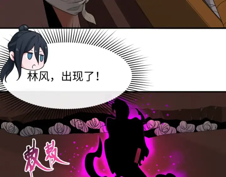 漫画《全球诡异时代》第140话 金字塔的诅咒！第21张图