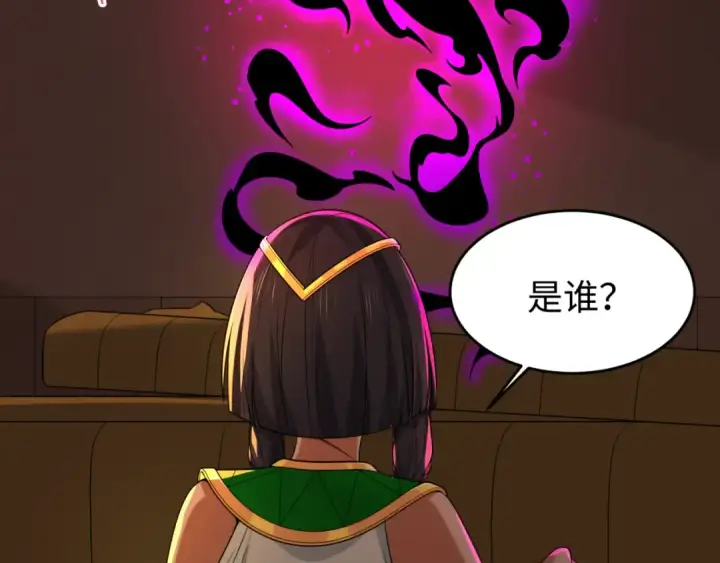 漫画《全球诡异时代》第140话 金字塔的诅咒！第22张图