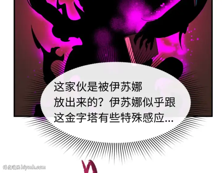 漫画《全球诡异时代》第140话 金字塔的诅咒！第24张图