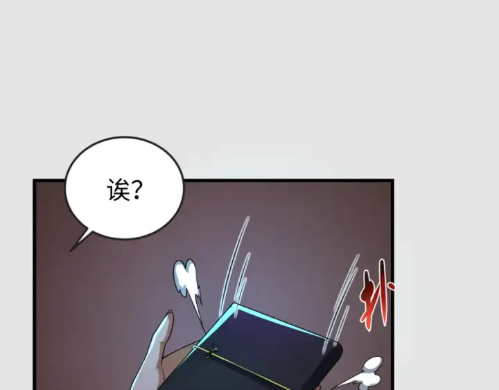 漫画《全球诡异时代》第140话 金字塔的诅咒！第30张图