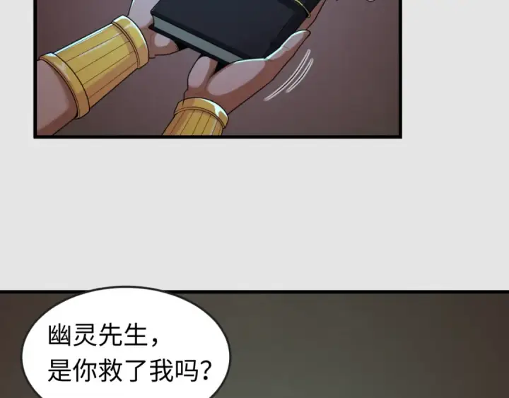 漫画《全球诡异时代》第140话 金字塔的诅咒！第31张图